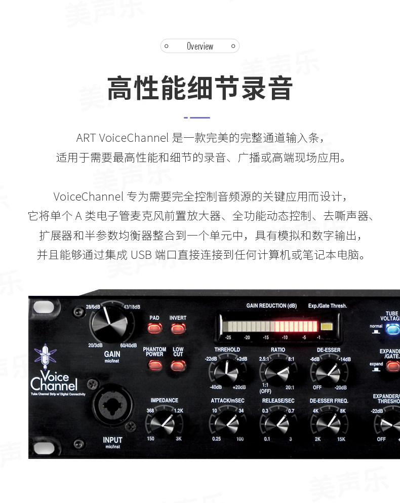 ART Voice Channel电子管单通道话筒麦克风前置放大器话放EQ压缩