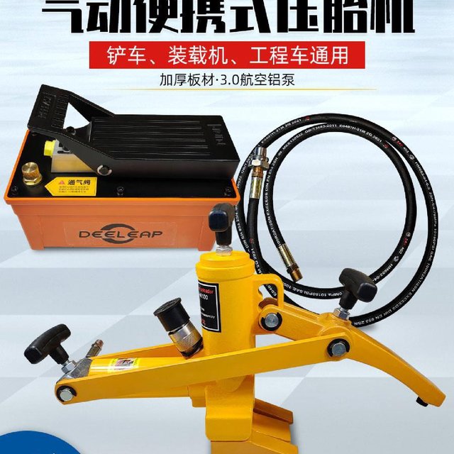 Pneumatic tire presser truck trailer forklift tire lifter loader tire removal repair tool Guihong