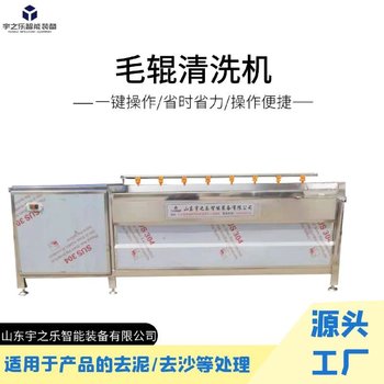 Wool roller cleaning machine lotus root potato peeling and cleaning equipment root vegetable processing wool roller cleaning machine