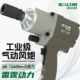 Pneumatic wind cannon impact wrench 90 degree right angle ratchet pneumatic tool large torque auto repair small wind cannon electric wrench