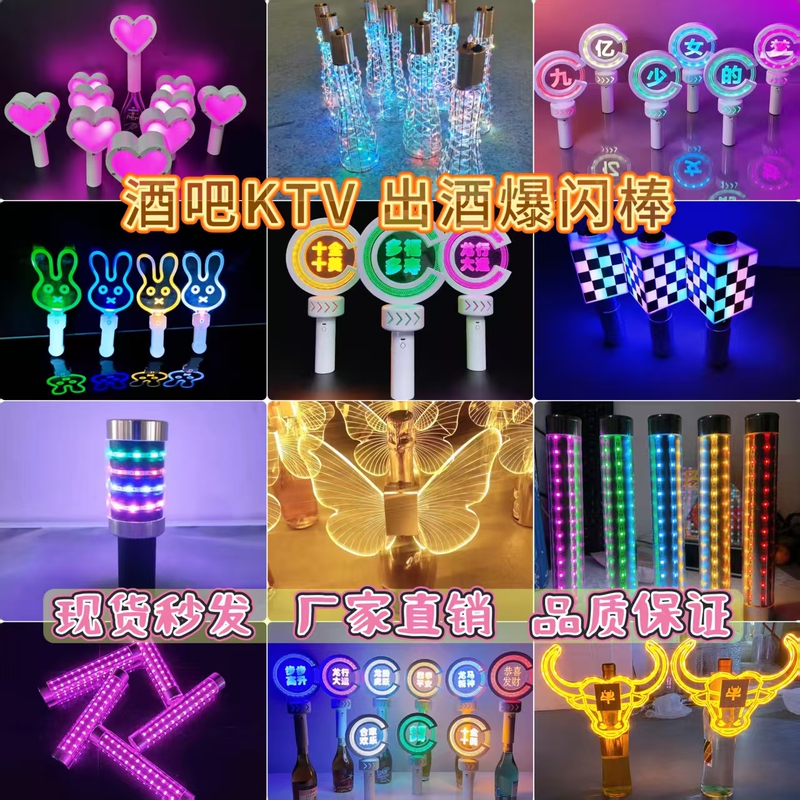 Bar Glowing Flashing Stick Led Champagne Light Nightclub Gogo Dance Stick Ktv Fluorescent Stick Flashing Light Atmosphere Props