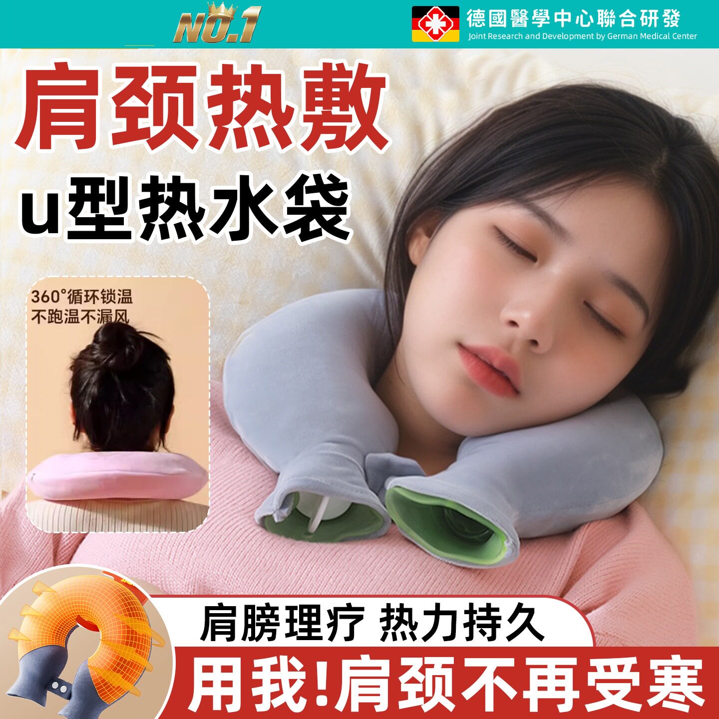 u型热水袋热敷脖子肩周炎围脖注水护颈肩颈暖颈椎理疗神器暖袋LL