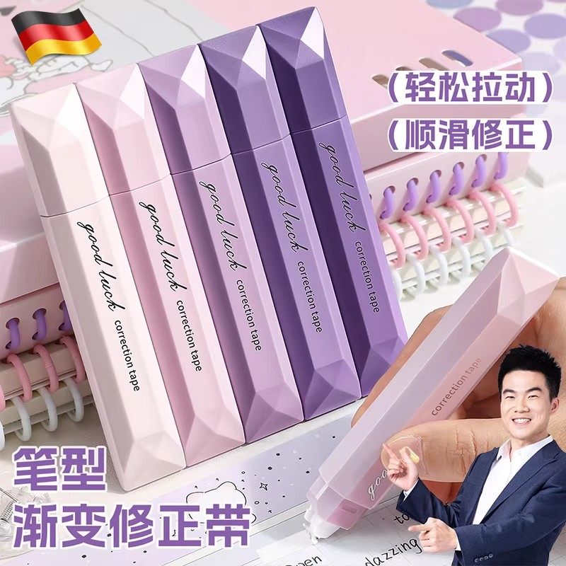 ドイツ製のグラデーション修正テープ。小学校低学年（3年生と4年生）向けに特別に設計されており、静かで滑らか、落下防止、2026年新スタイル、女の子向けの高価値デザイン、大容量、目立たず、跡が残らない修正テープ、インスタグラムスタイル。