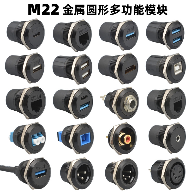 Black Round Module Rj45 Network Socket Typec Connector HDMI Pass-Through USB Adapter Industrial Equipment