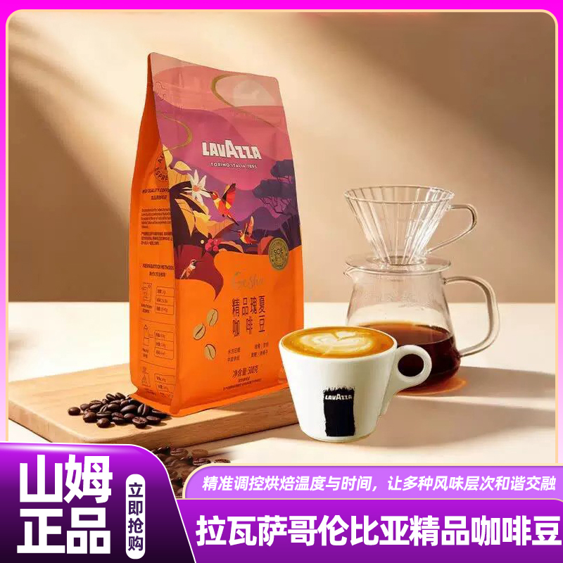 Sam's Official official store Lavazza Colombian Coffee Beans Imported from Italy Member Supermarket