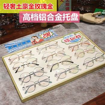 Metal glasses display box aluminum magnesium alloy myopia glasses display stand sunglasses display props display cabinet decorative tray