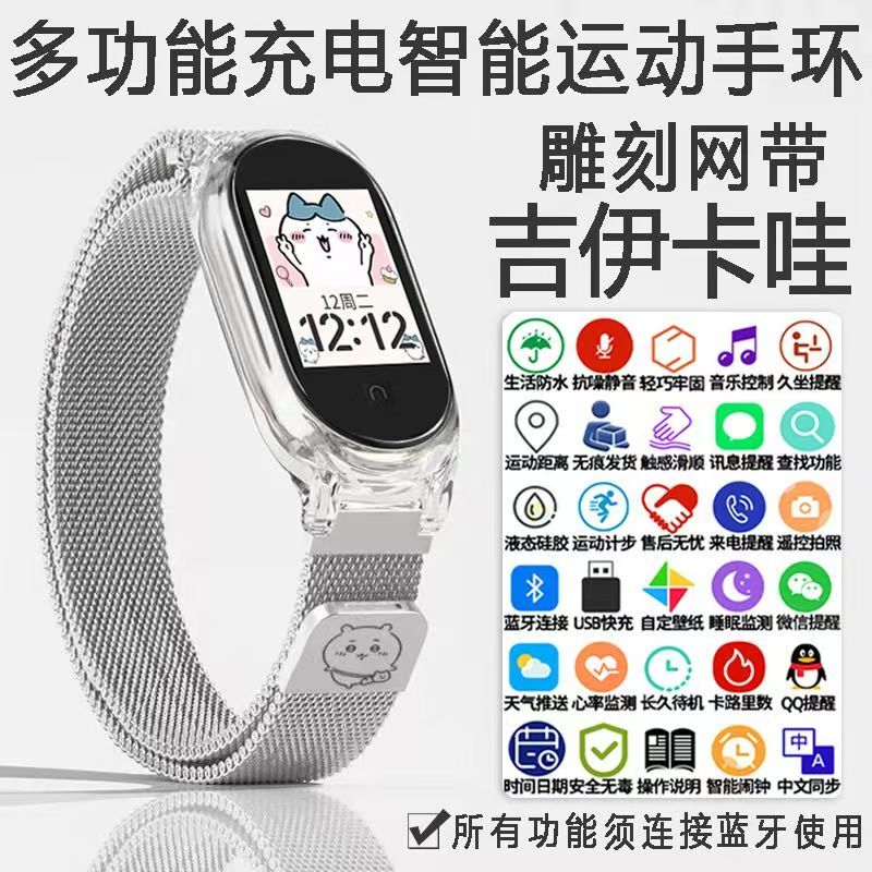 New Jiikawa Mesh Band Watch M8 Smart Sports Bracelet Heart Rate Detection Alarm Clock Step Counter Couple Bracelet Watch