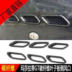 Maserati GT 수정 된 엽면 공기 통풍구 GT/GTS/GC 탄소 섬유 측면 공기 통풍구 에어 아울렛 에어 벤트 트림