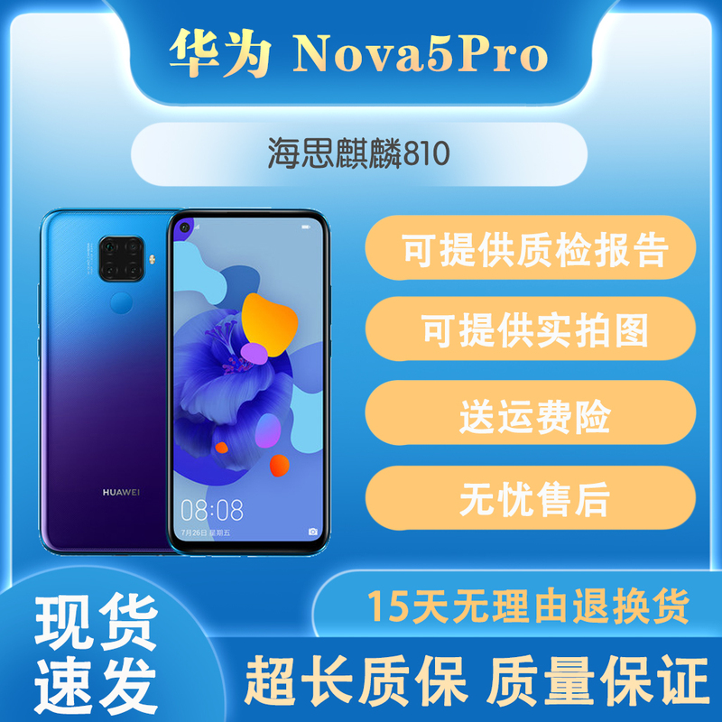 Huawei Nova 5I Pro Smart Student Phone, Elderly Phone, Work Backup Phone, Gaming Phone, under 100 Yuan