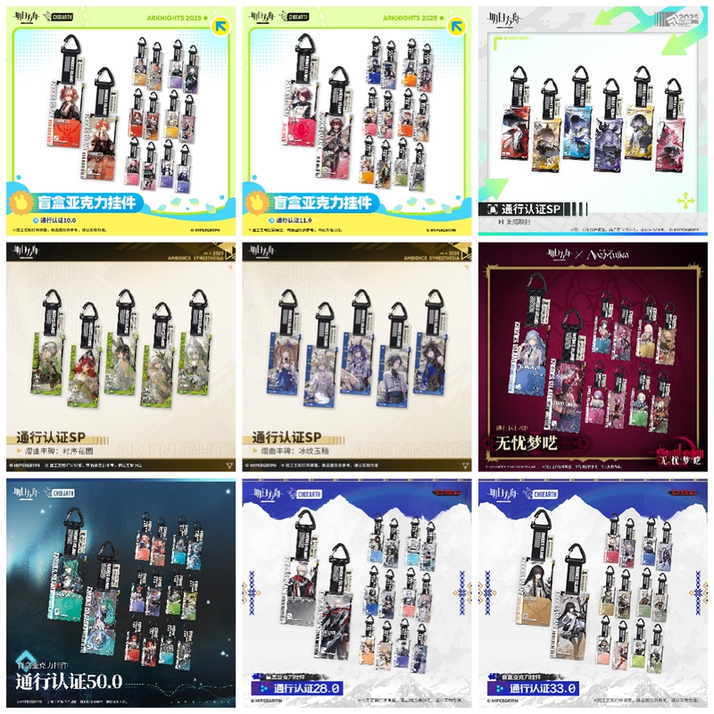 In-Stock Arknights Pass Acrylic Keychain Blind Box Pass Badge Full Box Rhythm Ice Pattern Time Flow Star Shift In-Stock Arknights Pass Acrylic Keychain Blind Box Pass Badge Full Box Rhythm Ice Pattern Time Flow Star Shift
