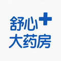 舒心医药专营店的LOGO