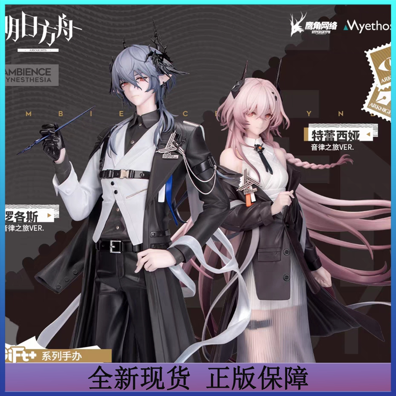 Authentic In-Stock Myethos Arknights Logos Thalia Rhythm Journey Figure