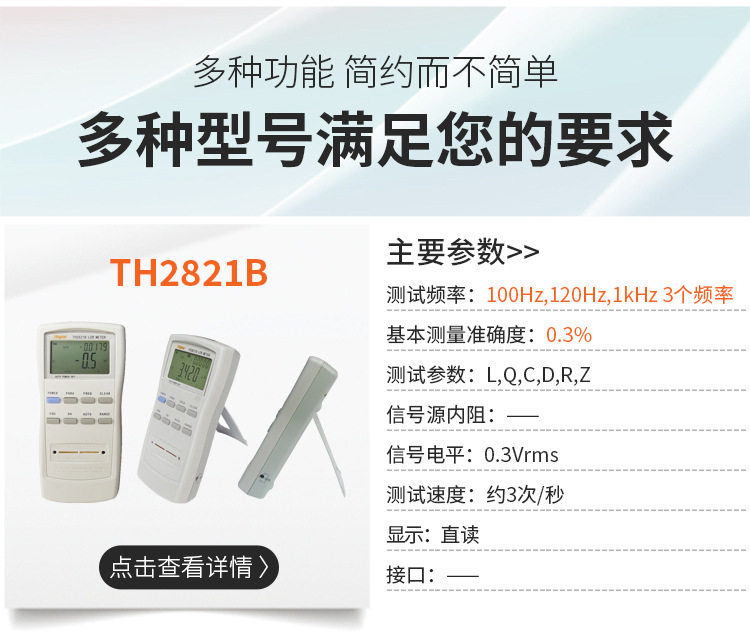 Цифровые электрические мост tonghui同惠lcr数字电桥测试仪th2829a/th2830/th2832/th2826a With the benefits of