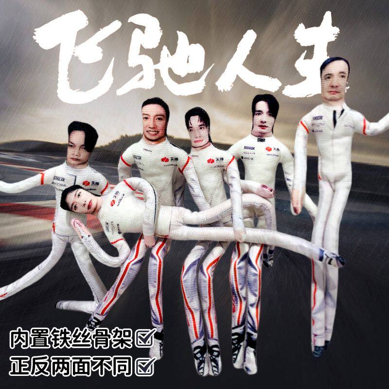 ying Zheng (ねずみ)、Fan Chengcheng、Hu Xianxu、Huang Jingyu、Shen Teng、Zhang Xincheng による抽象人形をポージングに使用できます。