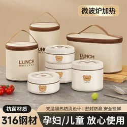 316 Stainless Steel Insulated Lunch Box for Office Workers with Rice Handy Gadget Insulated Box Sealed and Leak-Proof Student Lunch Box Lunch Box