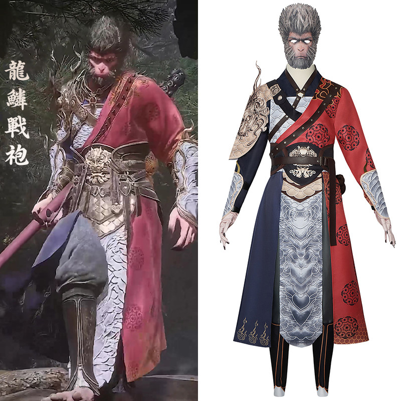 黑神话悟空cos服龙鳞战袍套装天命人衣服表演服儿童成人cospaly-Taobao