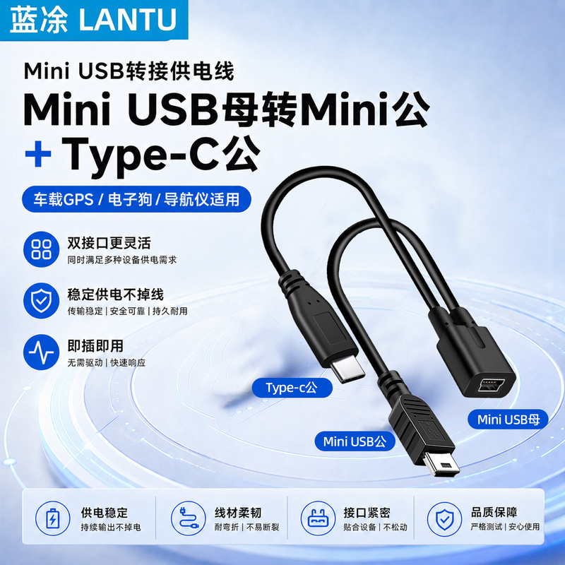 Mini USB to Mini Type-C Splitter Power Cable Converter T-Shaped Data Cable Gps Charging Cable Car Electronic Dog Navigator Adapter Mini T-Port Power Supply Mini USB to Mini Type-C Splitter Power Cable Converter T-Shaped Data Cable Gps Charging Cable Car Electronic Dog Navigator Adapter Mini T-Port Power Supply