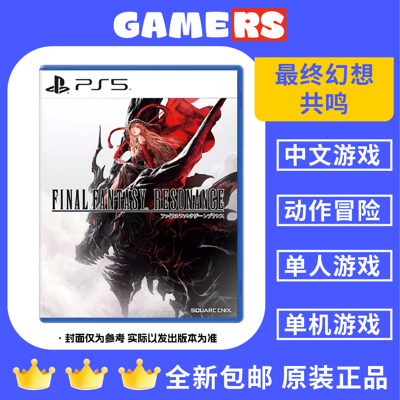 Sony Ps5 Game Disc Final Fantasy Resonance Order Sony Ps5 Game Disc Final Fantasy Resonance Order