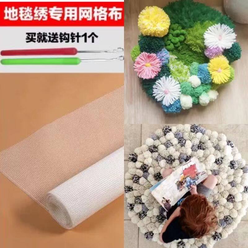 毛线手工编织苔藓地毯diy材料网格绣布钩针十字绣段段绣绦纶布