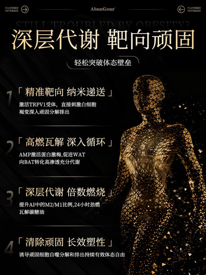 【诺奖加持双仓控体】减燃脂肥提升代谢排油瘦小腹瘦腿背官方正品