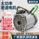 High power electric tools motor motor speed fixed parameter voltage 72v brushless motor for sale