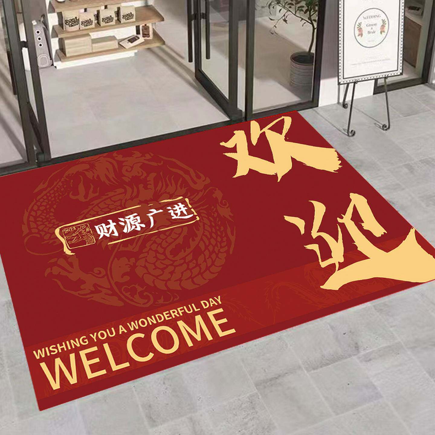 喜庆迎宾地垫开张欢迎光临门口垫商铺店铺公司开业大吉圈绒地毯