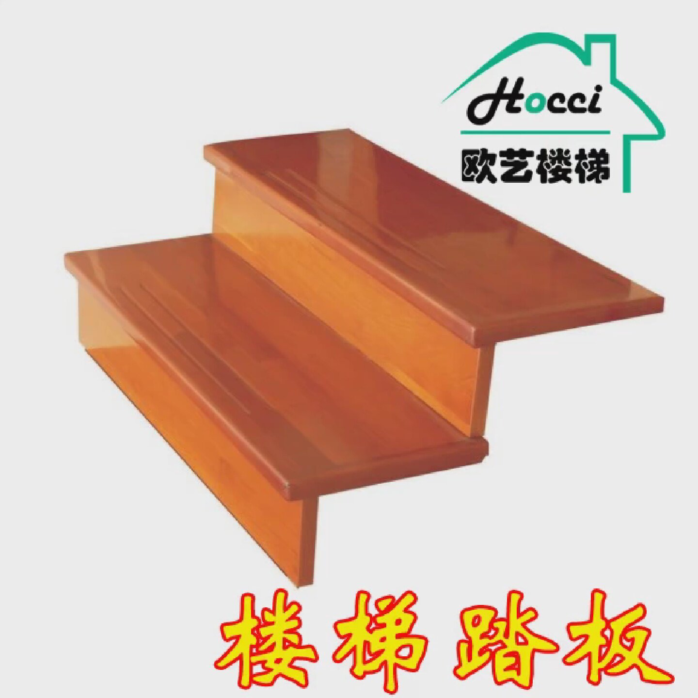哪种实木踏板最适合用于家庭钢结构楼梯？-楼梯踏步板-淘宝百科网