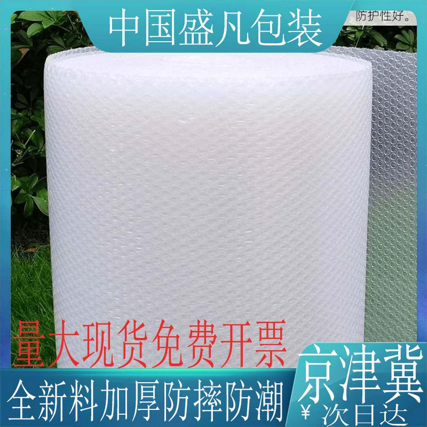 加厚气泡膜垫卷装防震袋子打包装快递泡沫塑料泡泡纸3060cm