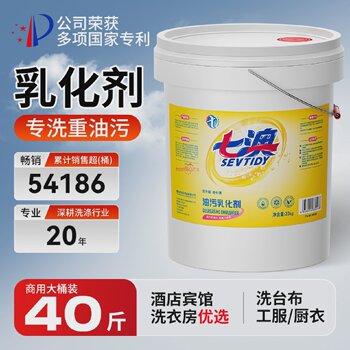 Oil Stain Emulsifier, Laundry Shop, Washing Plant, Dry Cleaning Shop, Hotel and Guesthouse Special Heavy Oil Stain Cleaning and Degreasing Agent