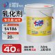 Oil stain emulsifier Laundry washing plant dry cleaner hotel hotel special heavy oil stain cleaning cleaning degreaser