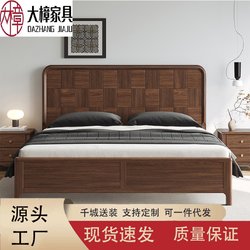 풀 단단한 나무 침대 남미 검은 호두 북유럽 침실 큰 침대 현대 단순한 1.5m 1.8m 더블 침대 가구