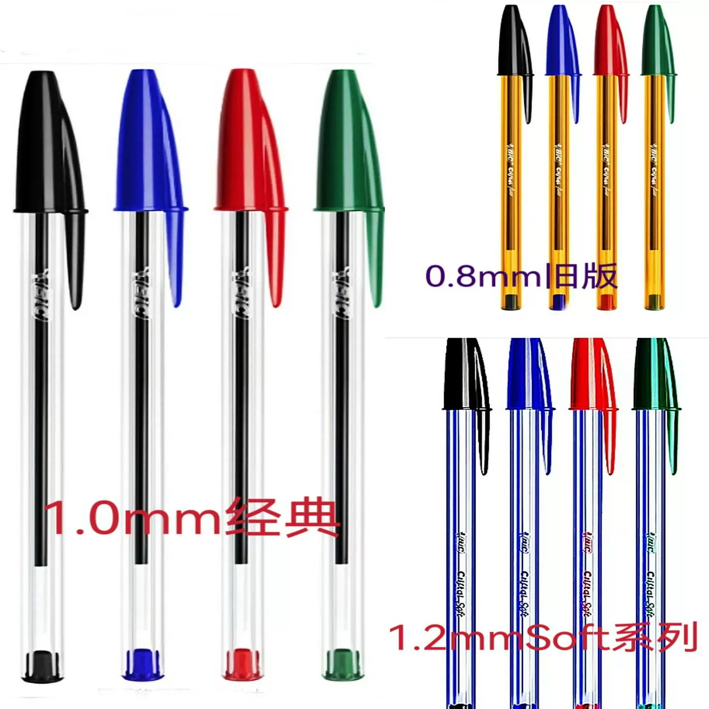 Перо шариковая ручка Bic Cristal1.01.2mmXtraBold1.6mm crystal ball pen