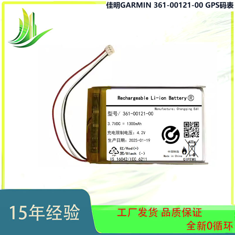 Verre Trempé Pour Garmin Edge 530 / Edge 830 [Pack 2] Film Vitre Protection Ecran GPS Vélo