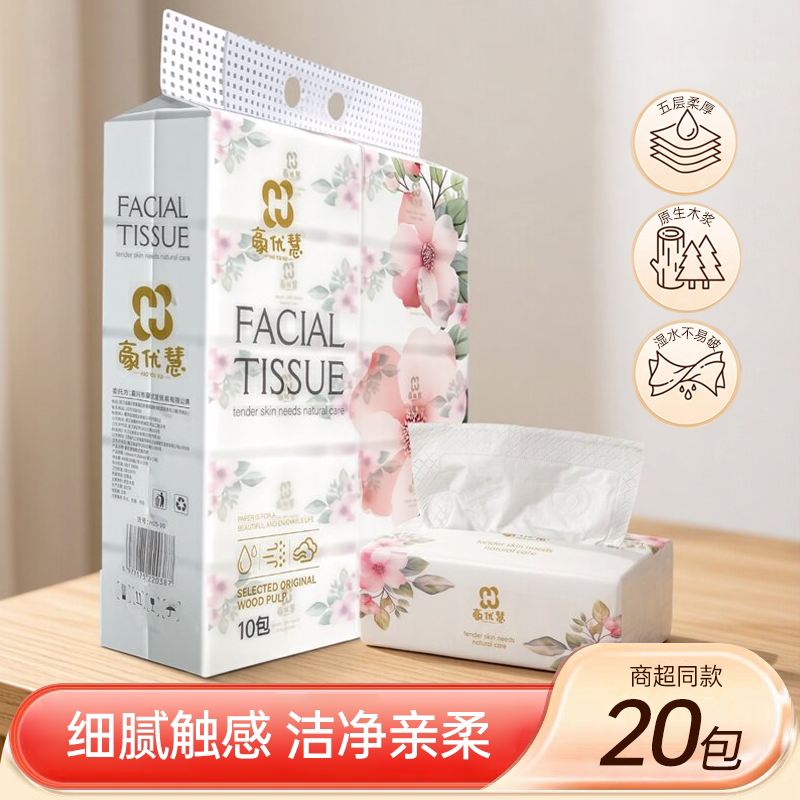 Large Pack of Tissue Paper for Home Use, Economical Pack of 20 Packs, Whole Box of Napkins, Large Size Toilet Paper, Wholesale Facial Tissue Large Pack of Tissue Paper for Home Use, Economical Pack of 20 Packs, Whole Box of Napkins, Large Size Toilet Paper, Wholesale Facial Tissue