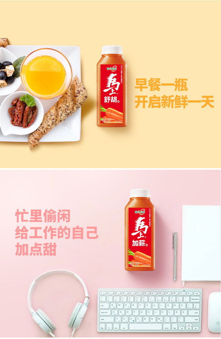 安享好物 安享A级混合果蔬汁-味全每日c胡萝卜汁 企标 