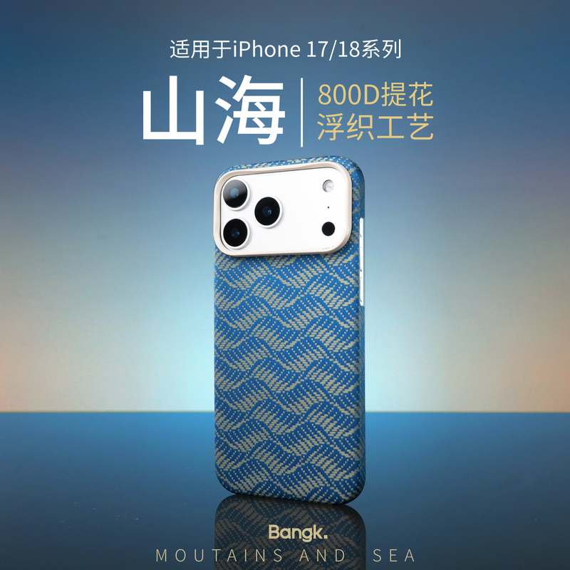 Bangk 【Shanhai】Suitable for Apple Iphone18Promax Mobile Phone Case, Ultra-Thin Kevlar Magnetic Protective Case for Men, 17Pm/17Pro New Aramid Fiber Protective Case Bangk 【Shanhai】Suitable for Apple Iphone18Promax Mobile Phone Case, Ultra-Thin Kevlar Magnetic Protective Case for Men, 17Pm/17Pro New Aramid Fiber Protective Case