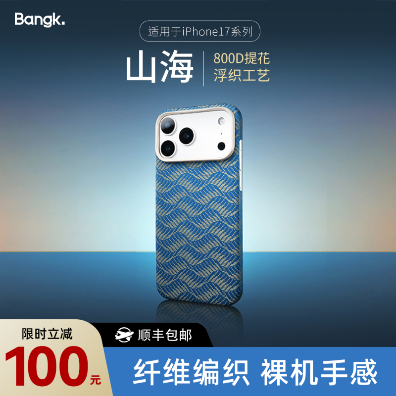 【Shanhai】Bangk Apple iPhone 17 Pro Max Phone Case Ultra-Thin Kevlar Magnetic Protective Cover Niche High-End Style for Men 17Pm New Aramid Fiber Protective Case 【Shanhai】Bangk Apple iPhone 17 Pro Max Phone Case Ultra-Thin Kevlar Magnetic Protective Cover Niche High-End Style for Men 17Pm New Aramid Fiber Protective Case