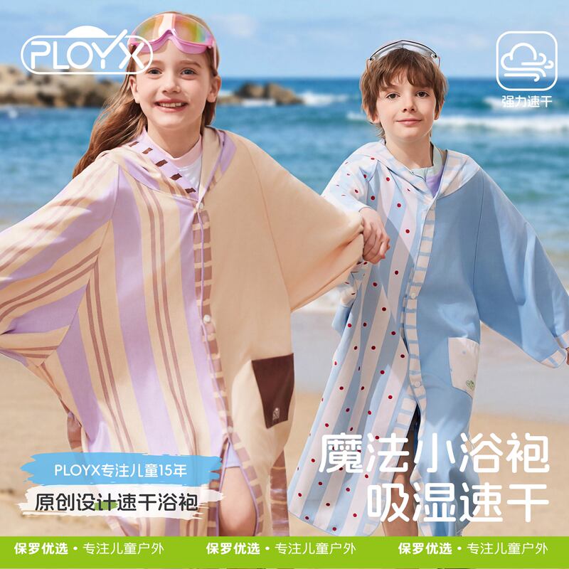 Ployx Kidsren's Quick-Drying Swimming Towel, Youth Class a Antibacterial and Comfortable Sun Protection Bathrobe for Seaside, Beach and Swimming Pool