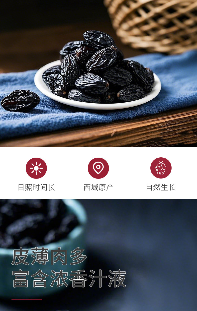 Dried Black Currant Raisins Heijialun Xinjiang Culinary Dried Fruit 2 lb Bulk Pack quality and texture