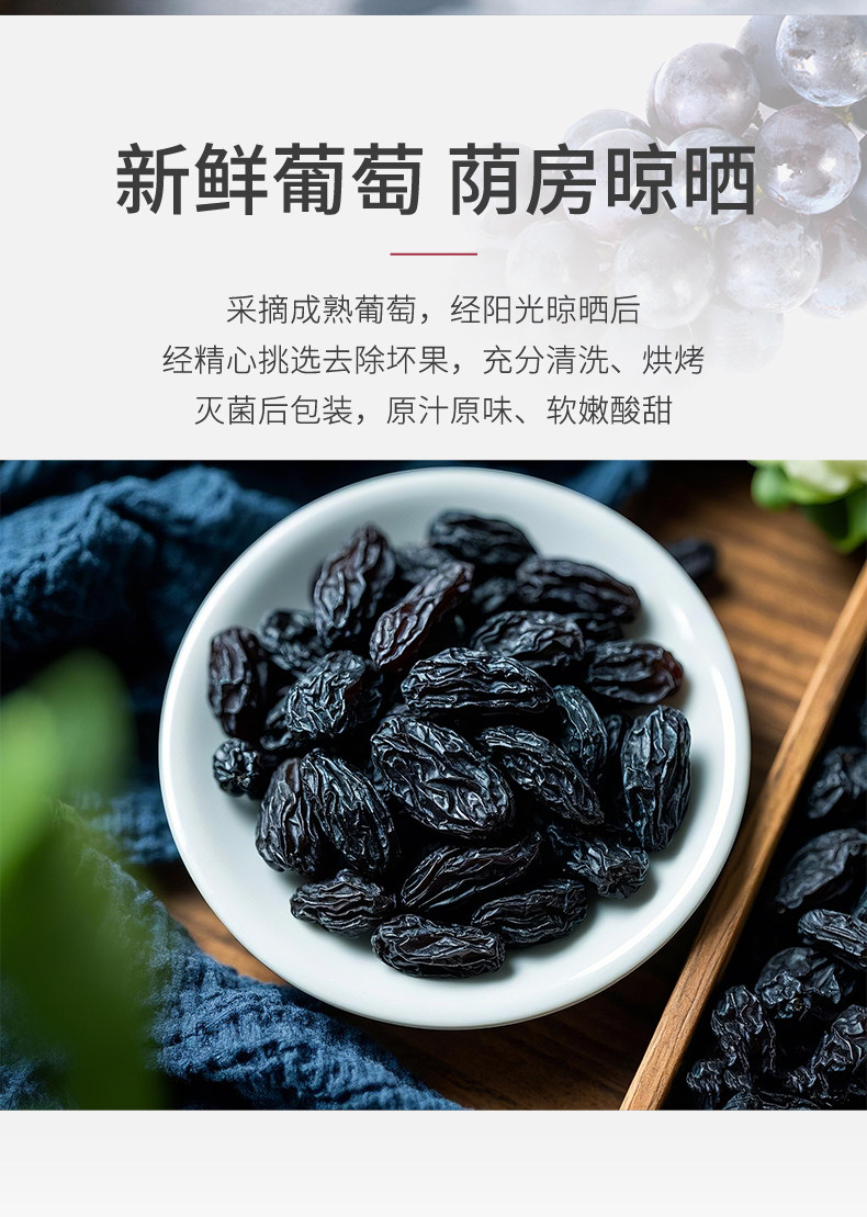 Dried Black Currant Raisins Heijialun Xinjiang Culinary Dried Fruit 2 lb Bulk Pack key features