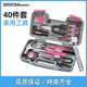 40-piece home tool set multi-function full set combination hardware tool collection daily tool box home repair