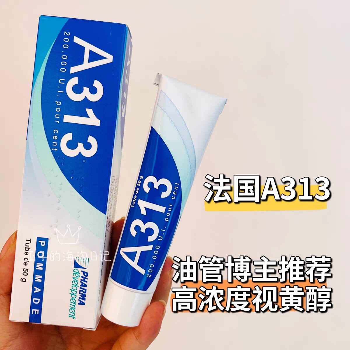 基础护肤品 一抹柔光，抚平岁月的痕迹｜法国A313面霜50g让你告别细干纹_乳液_淘宝