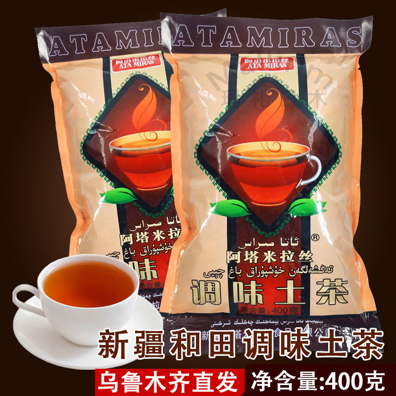 Xinjiang Specialty Flavored Tea, Atami Silk Tea, Blended Ethnic Specialty Restaurant Tea, Fragrant Tea, Flower Tea 400g