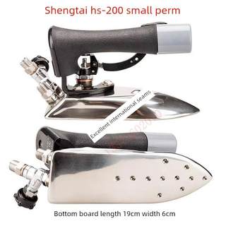 正品盛泰全蒸汽推铁St-200不锈钢11孔窄电熨斗小熨斗底宽6cm