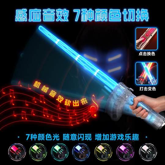 Cool Retractable Laser Sword Internet-Famous Star Wars Children's Toy Knife Boys' Light-Up Sword Flashing Glow Stick
