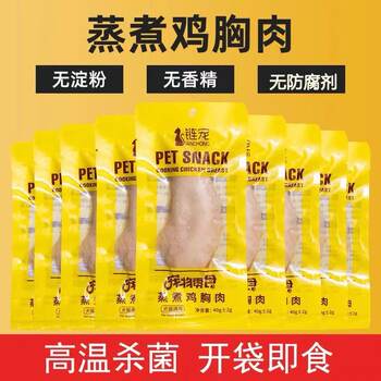 Steamed Chicken Breast Pet Snacks for Cats, Hydrating Boiled Chicken Chunks for Kittens, Ready-To-Eat Chicken for Dogs