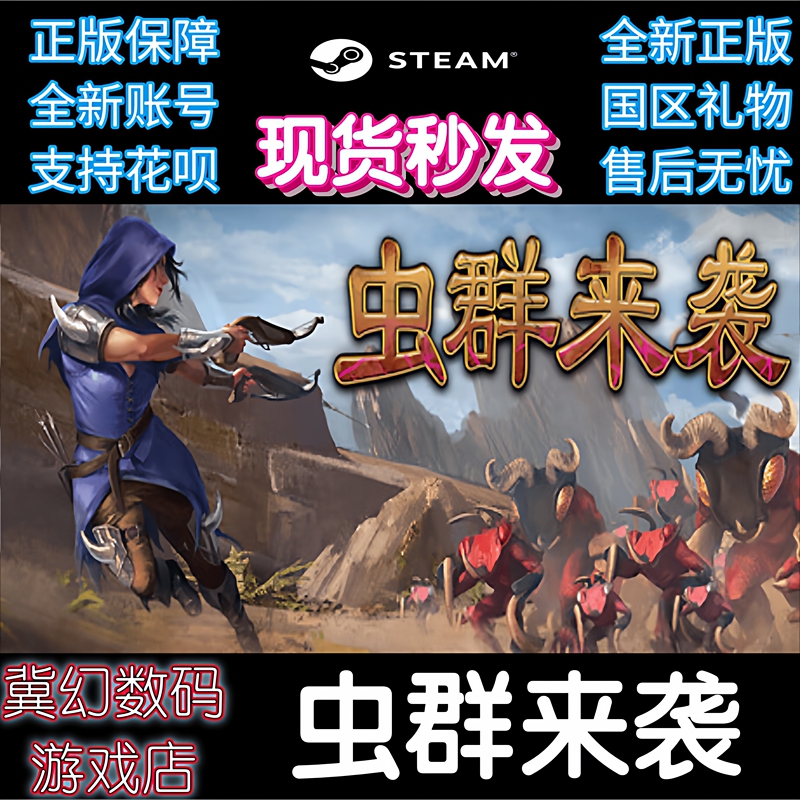Steam Official Version Here Comes the Swarm China Region Gift Cd Key Activation and Addition to Library Steam Official Version Here Comes the Swarm China Region Gift Cd Key Activation and Addition to Library