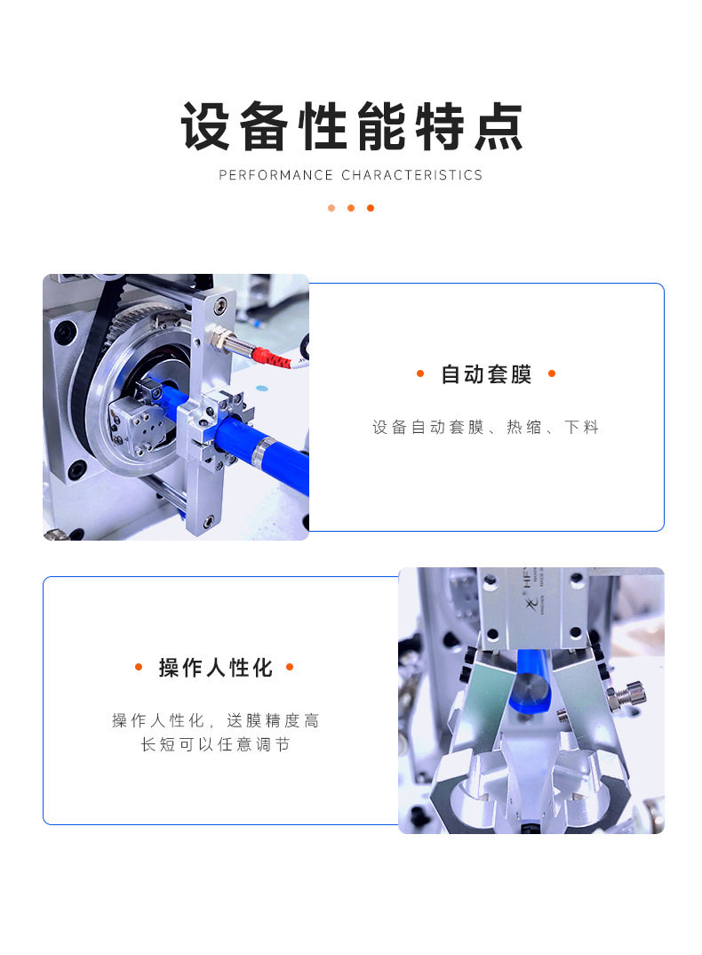 Этикетировочная машина 18650单支套皮机电池套膜机电池包膜机18650单个电池热缩包装机 Sunka lead