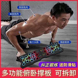Multifunctional Push-Up Bracket Training Board Fitness Assistance Men Exercise Equipment for Chest and Abdominal Muscles Handy Gadget