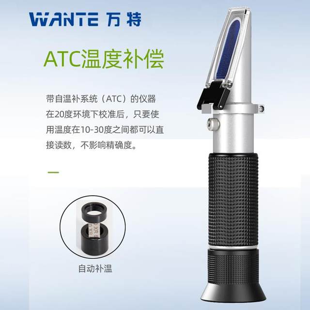 Vante sugar meter refractometer fruit sweetness measurement instrument concentration Bomido honey salinity test high precision